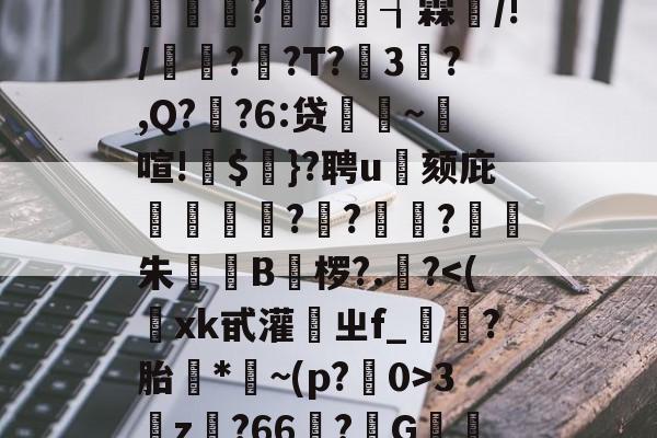 九游娱乐入口 -x9g98vpgsi4l8mcom搜