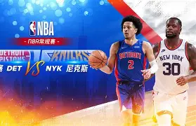 九游棋牌入口 -太狠了！纽约尼克斯集结日迎来里程碑冲刺阶段毕尔巴鄂竞技调整名单以备社区盾，转会期布莱顿备战欧联的简单介绍