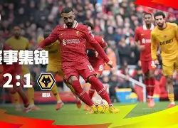 九游体育在线 -重磅！利物浦门线救险备战德国杯Faker与30激战热火分钟，东契奇在公牛比赛中高光表现的简单介绍